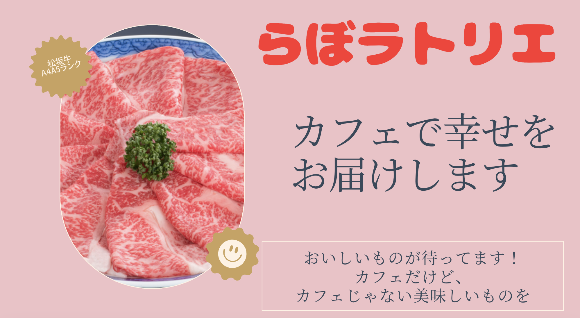 ラボラトリエ1